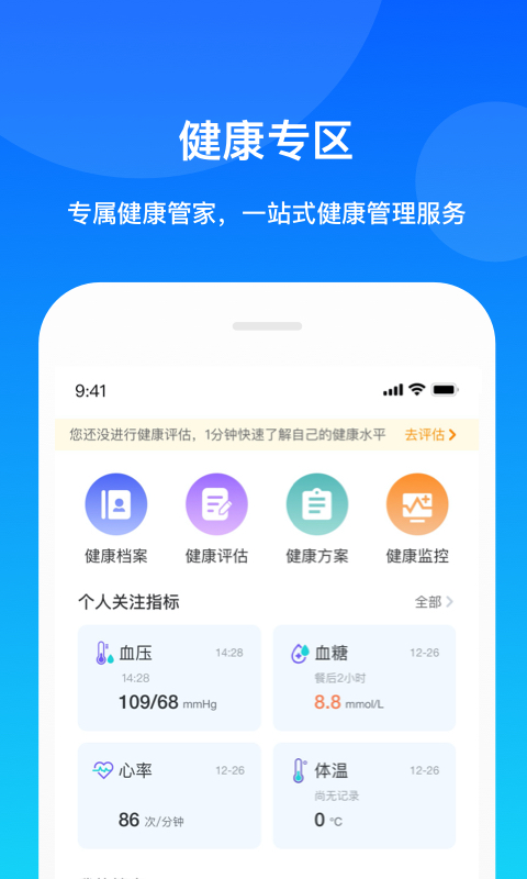 康桥互联截图4