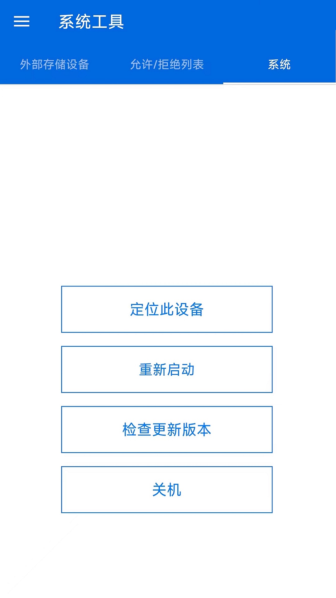 Qmanager截图5