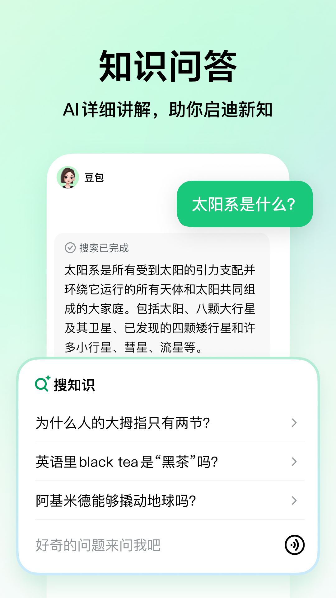 河马爱学v3.0.0截图2