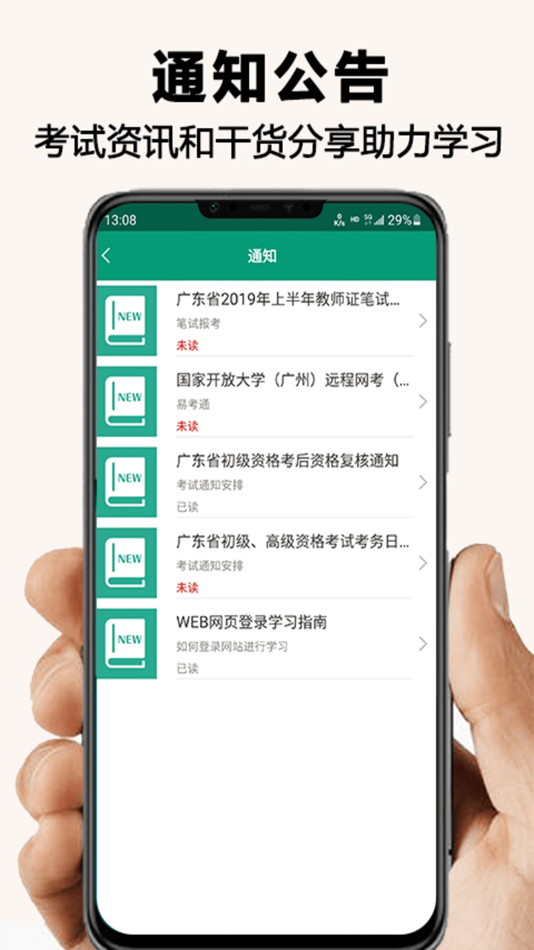 网课学习截图3