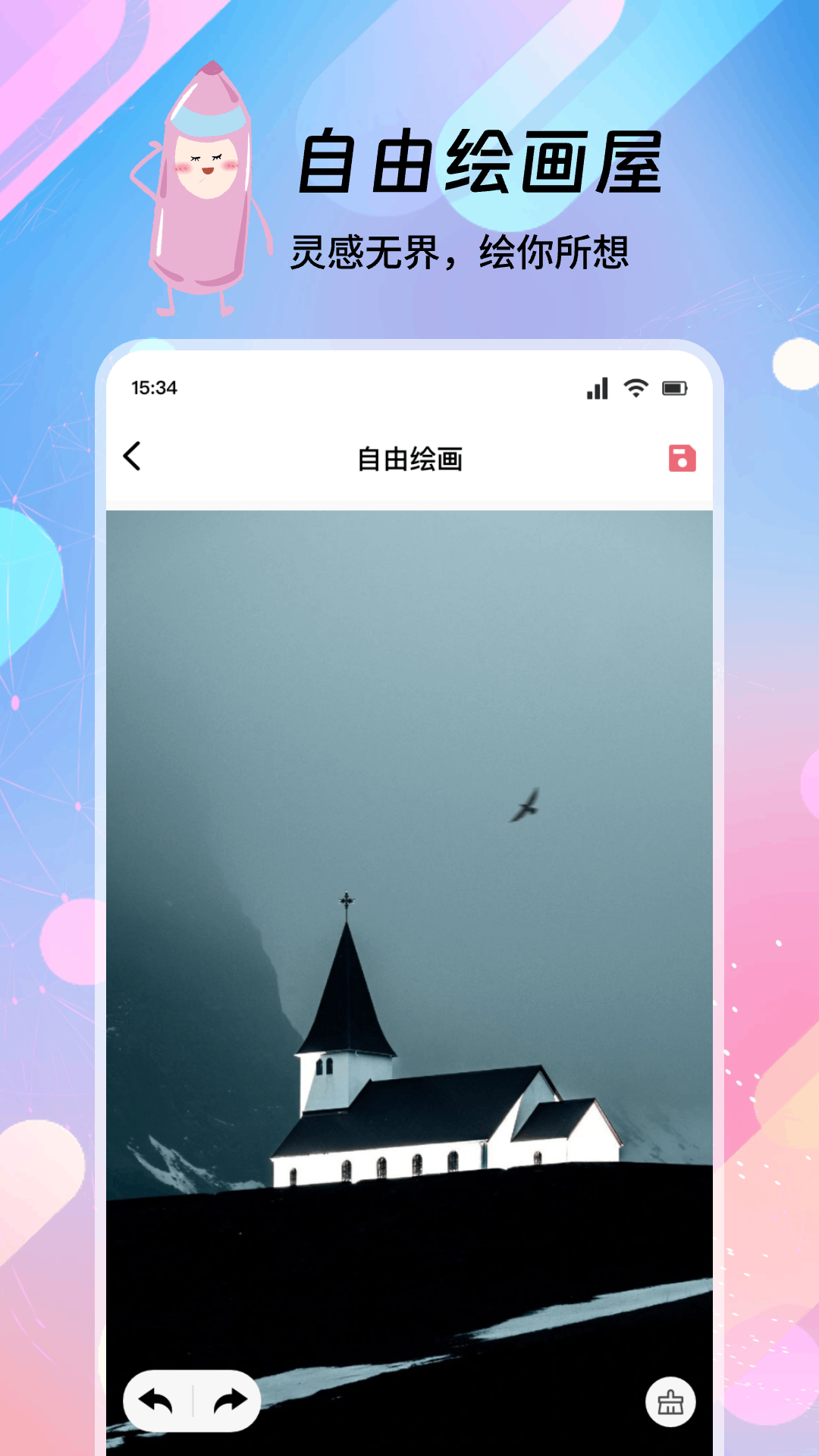 Procreate笔刷v1.2截图1