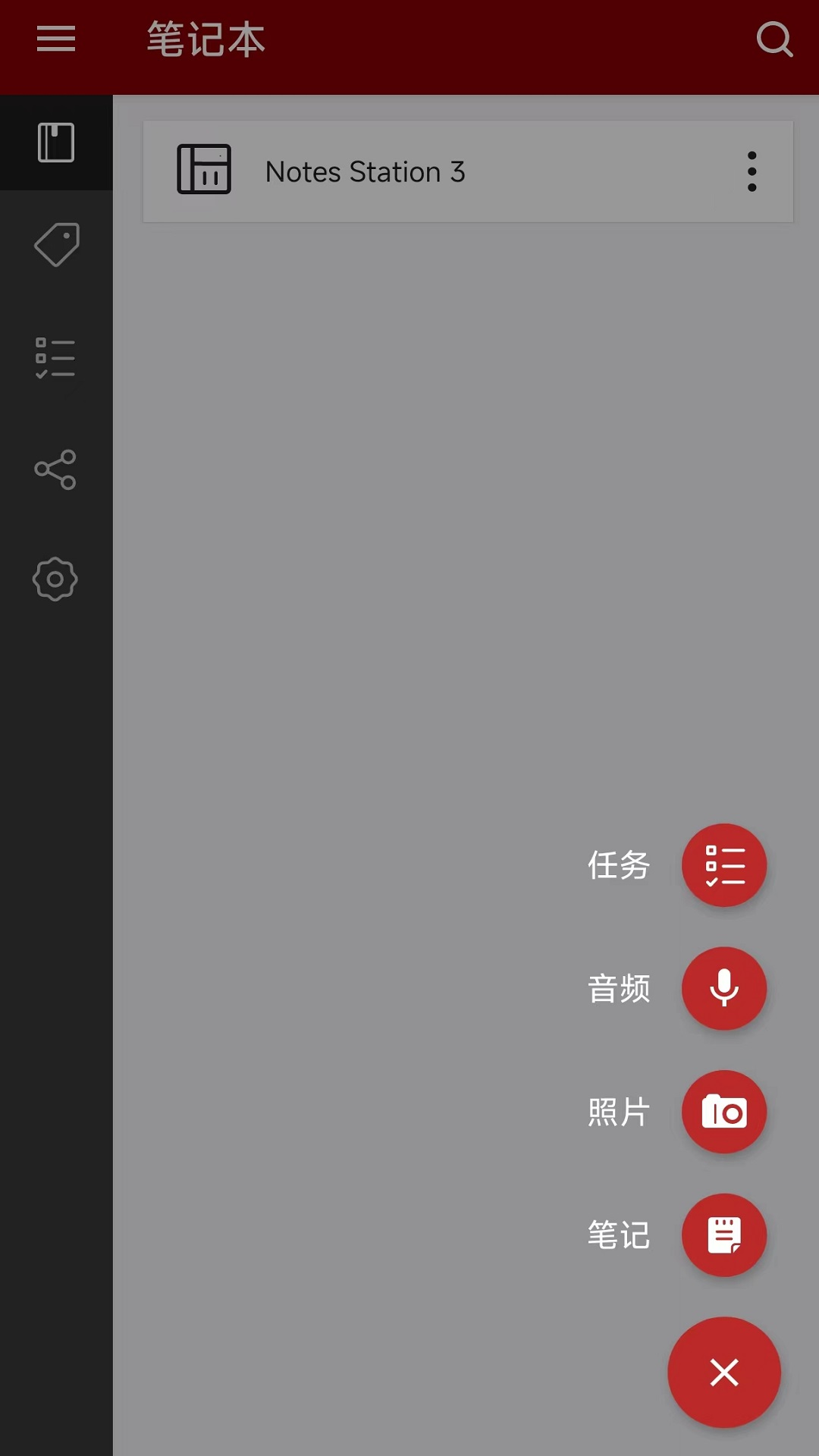 Qnotes3v1.12.4.0802截图3