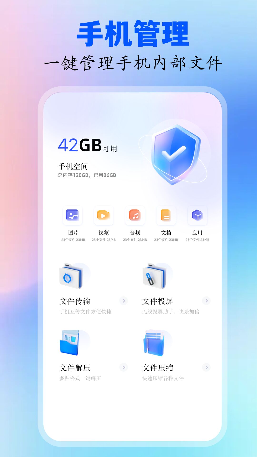 batteryguruv1.1截图1