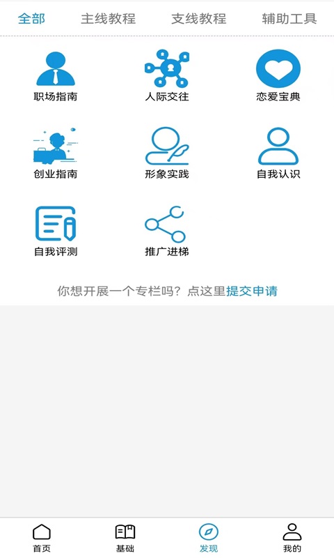 进梯v2.1.5截图2