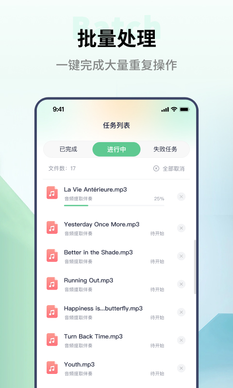 金舟格式工厂v2.0.2截图1