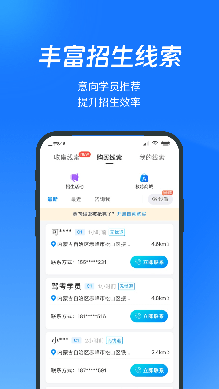 教练宝典v9.11.10截图3