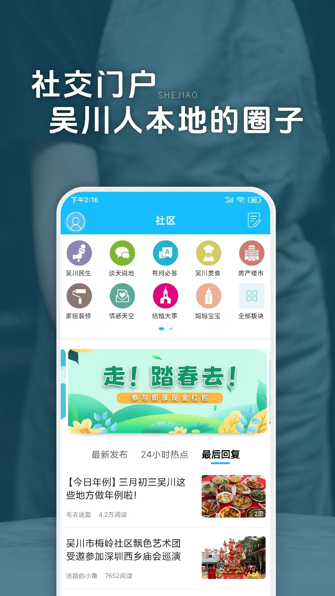 脚爆爆v7.5.0截图2