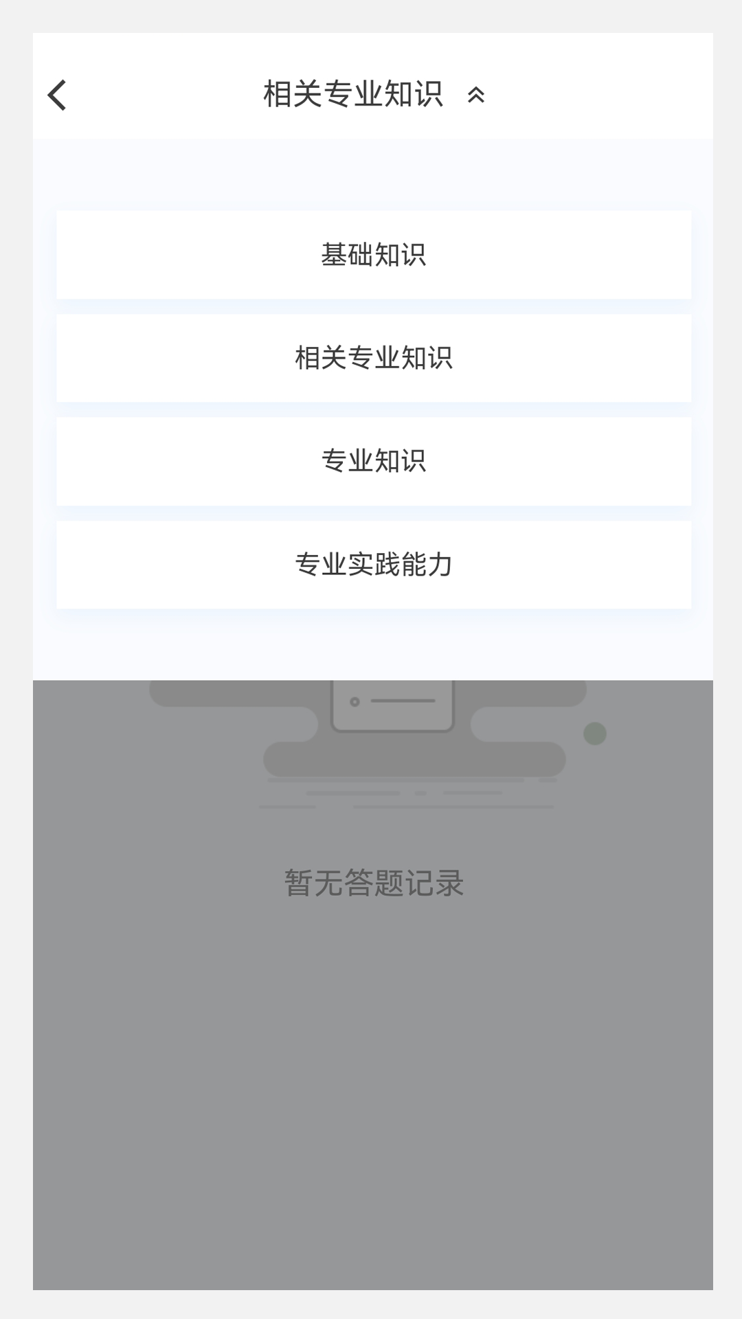 口腔医学新题库截图2