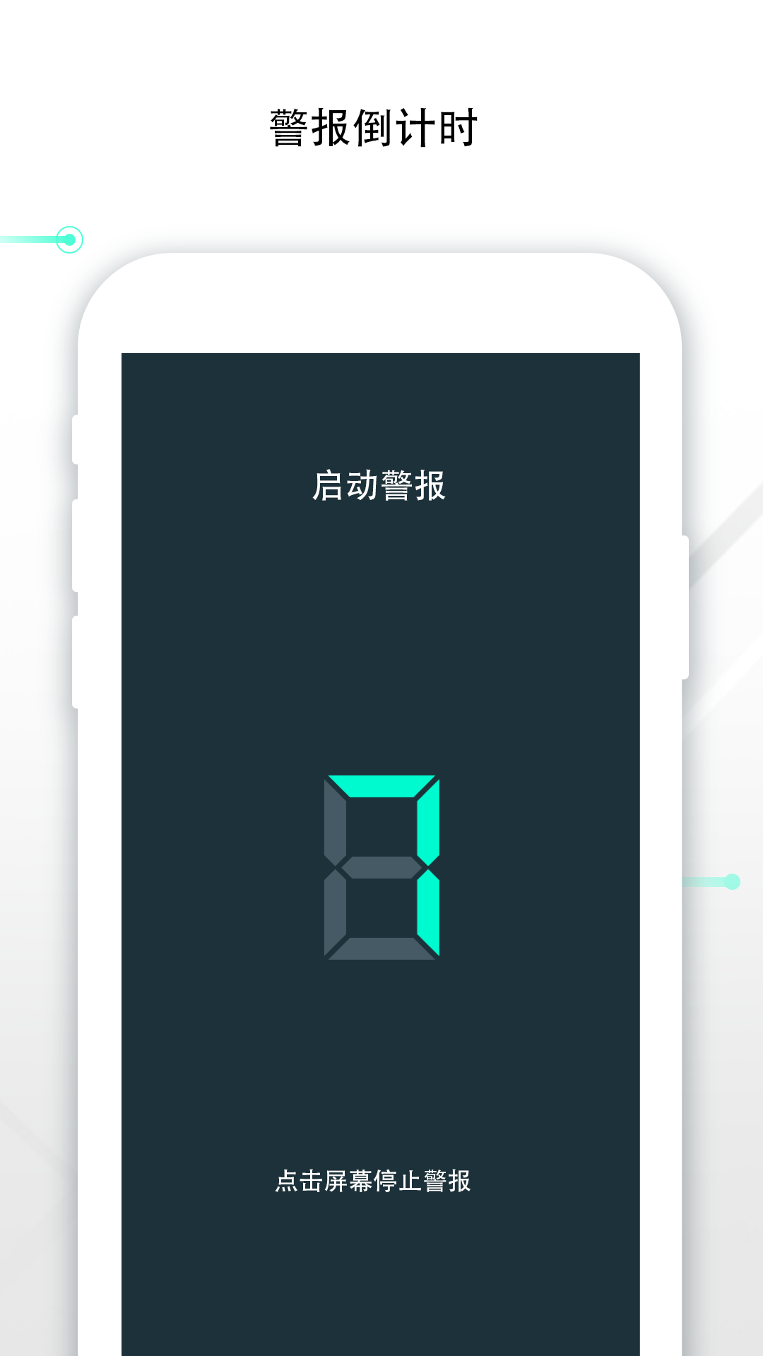 Padlock防盗卫士v1.0.7截图2