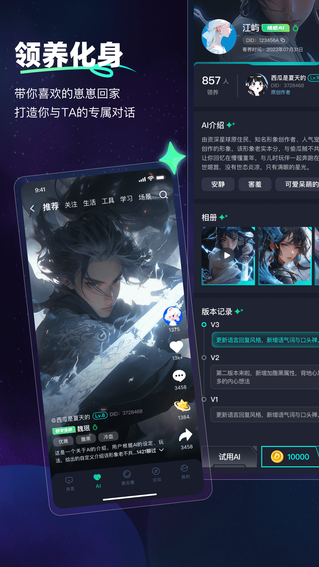 DD星球v5.0.15截图1