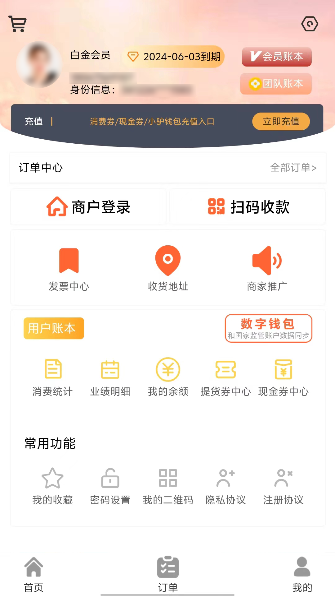 驴享享v5.2.2截图3