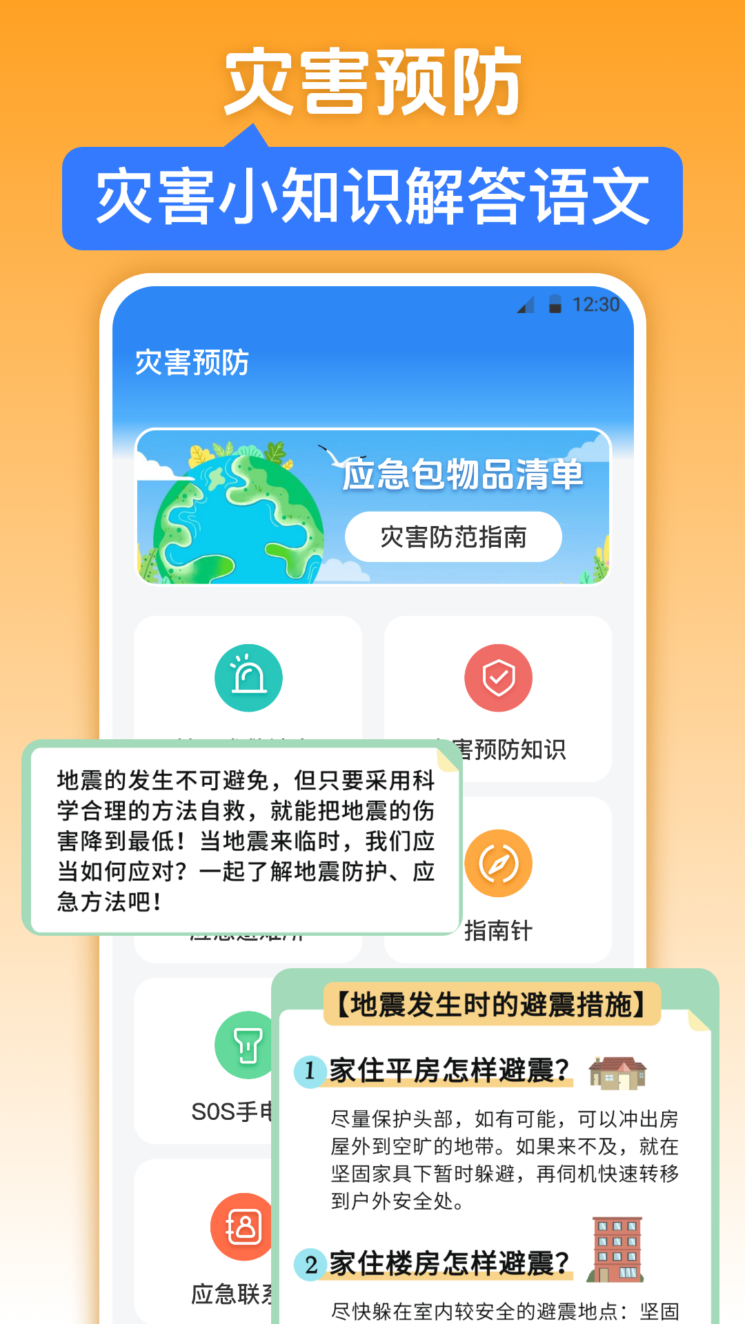 红外测温iWeatherv3.6.0截图2