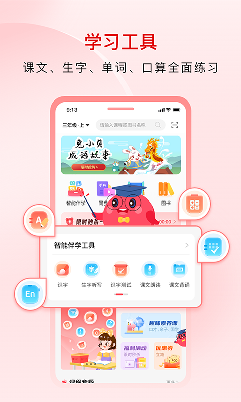 红逗号v3.0.5截图2