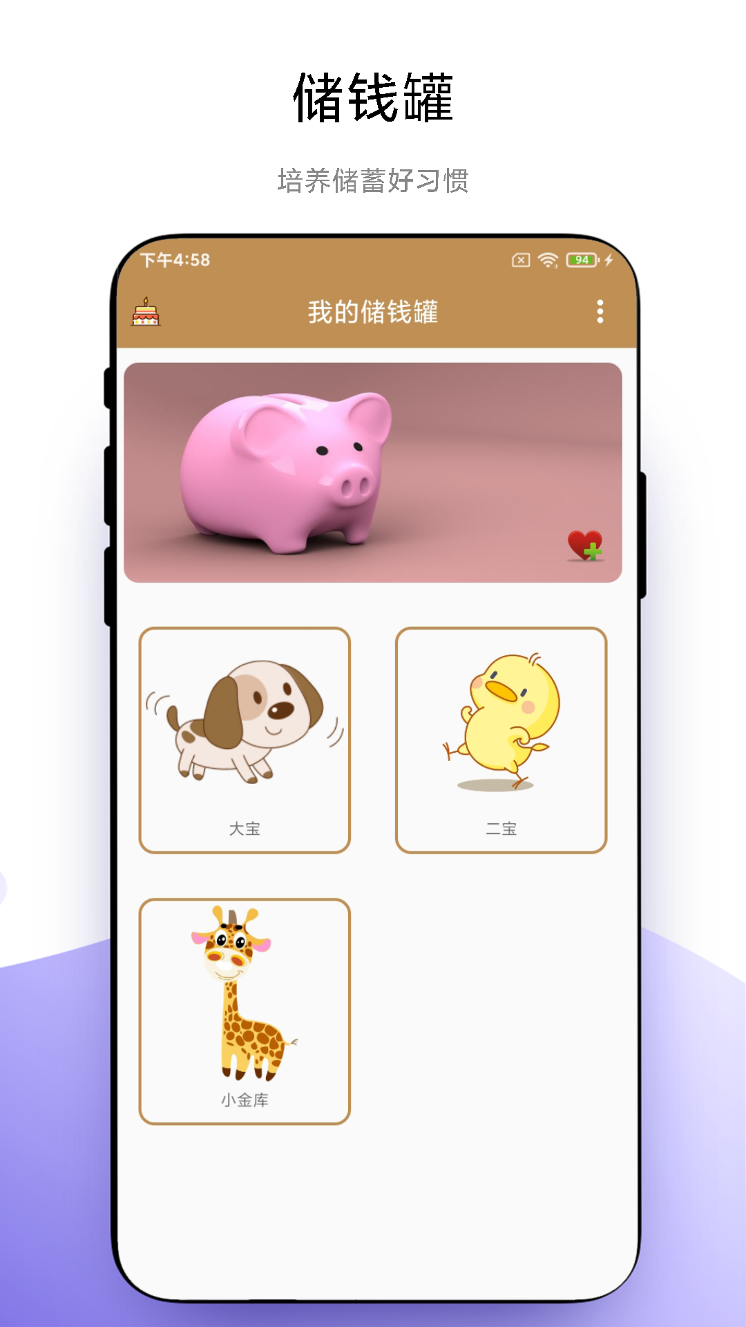 旺财记账v1.3.5截图2