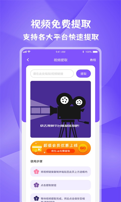 图片视频妙去水印APP截图4