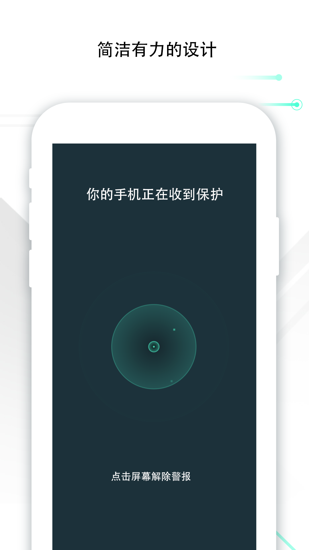 Padlock防盗卫士v1.0.7截图5