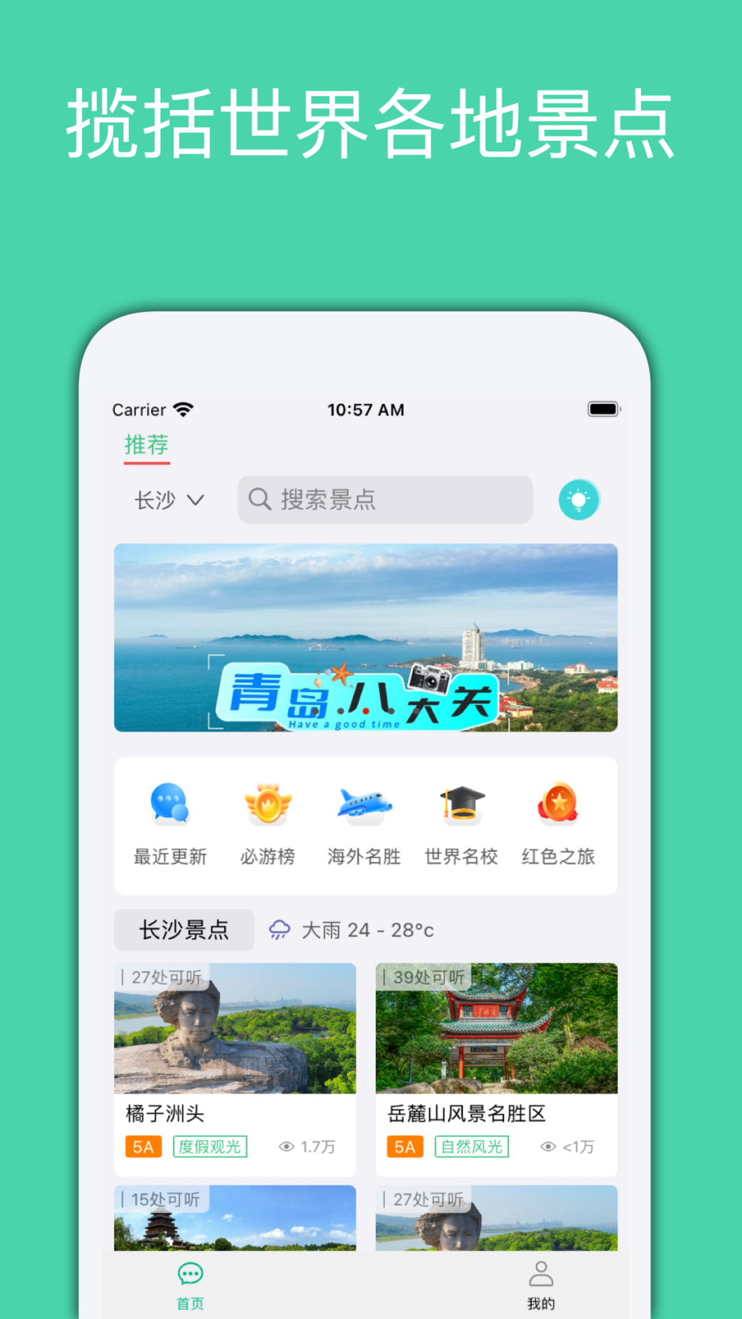 月犬旅行v1.0.08截图4