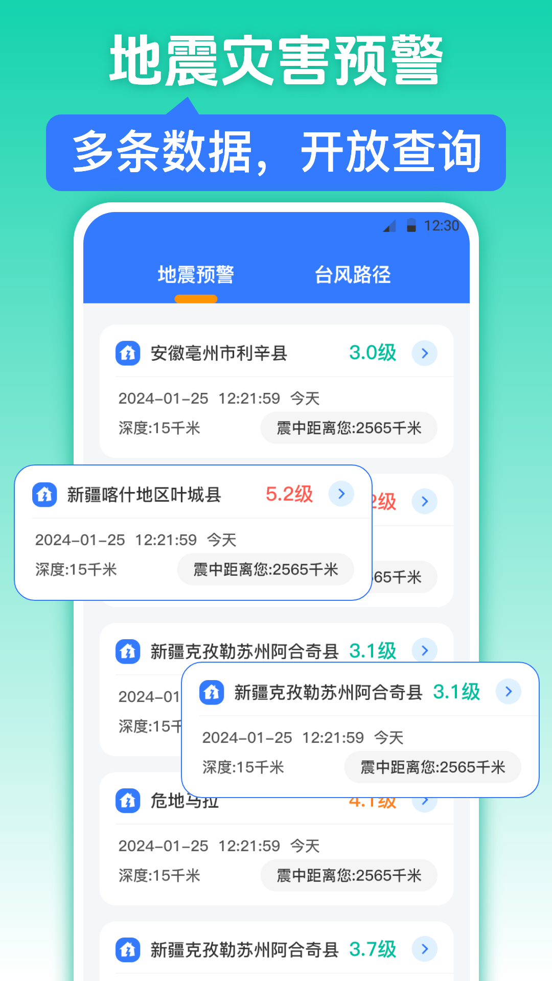 红外测温iWeatherv3.6.0截图3