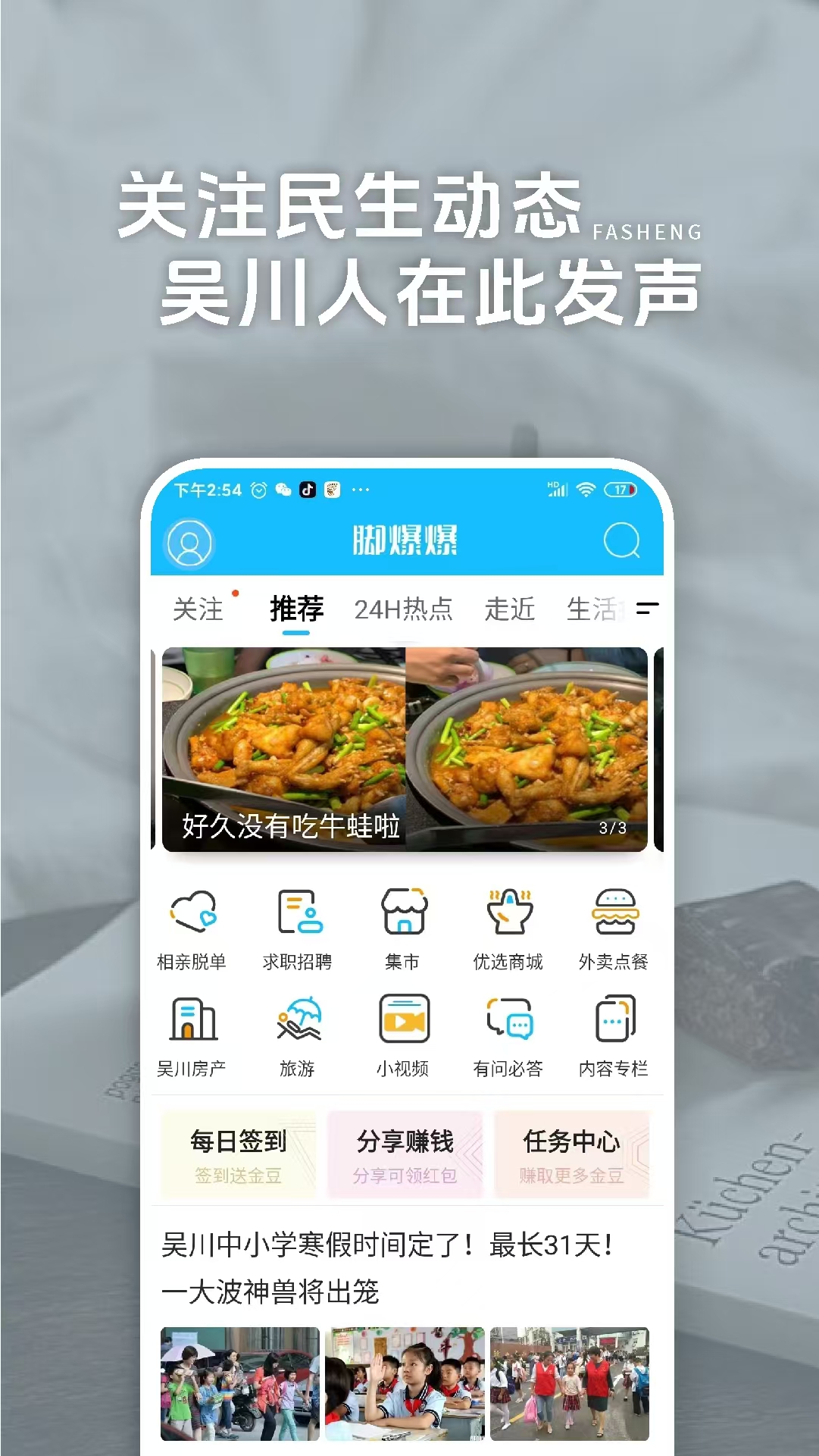 脚爆爆v7.5.0截图4