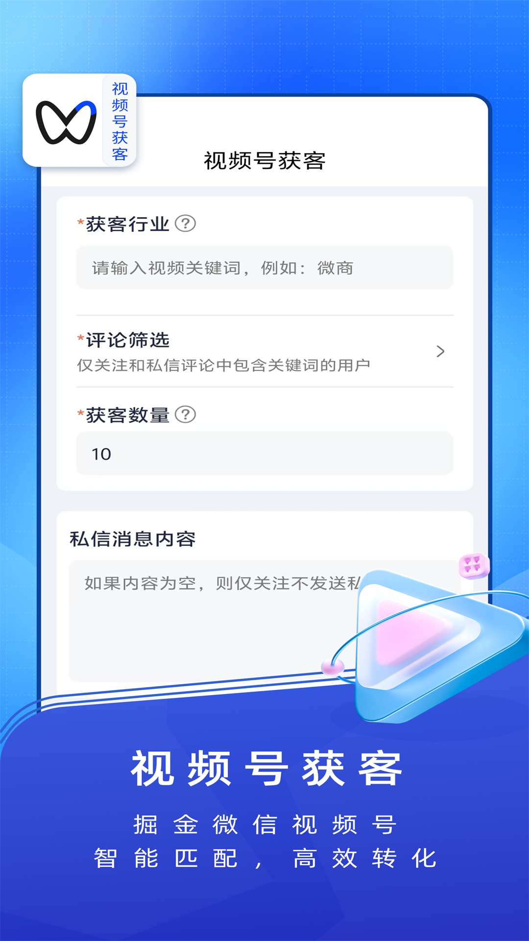 汇获客截图5