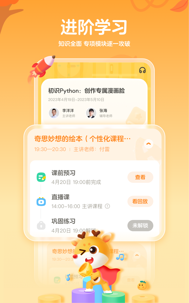 作业帮编程v2.10.2截图2