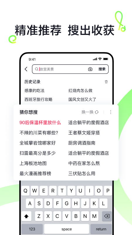 抖音搜索v30.5.1截图3