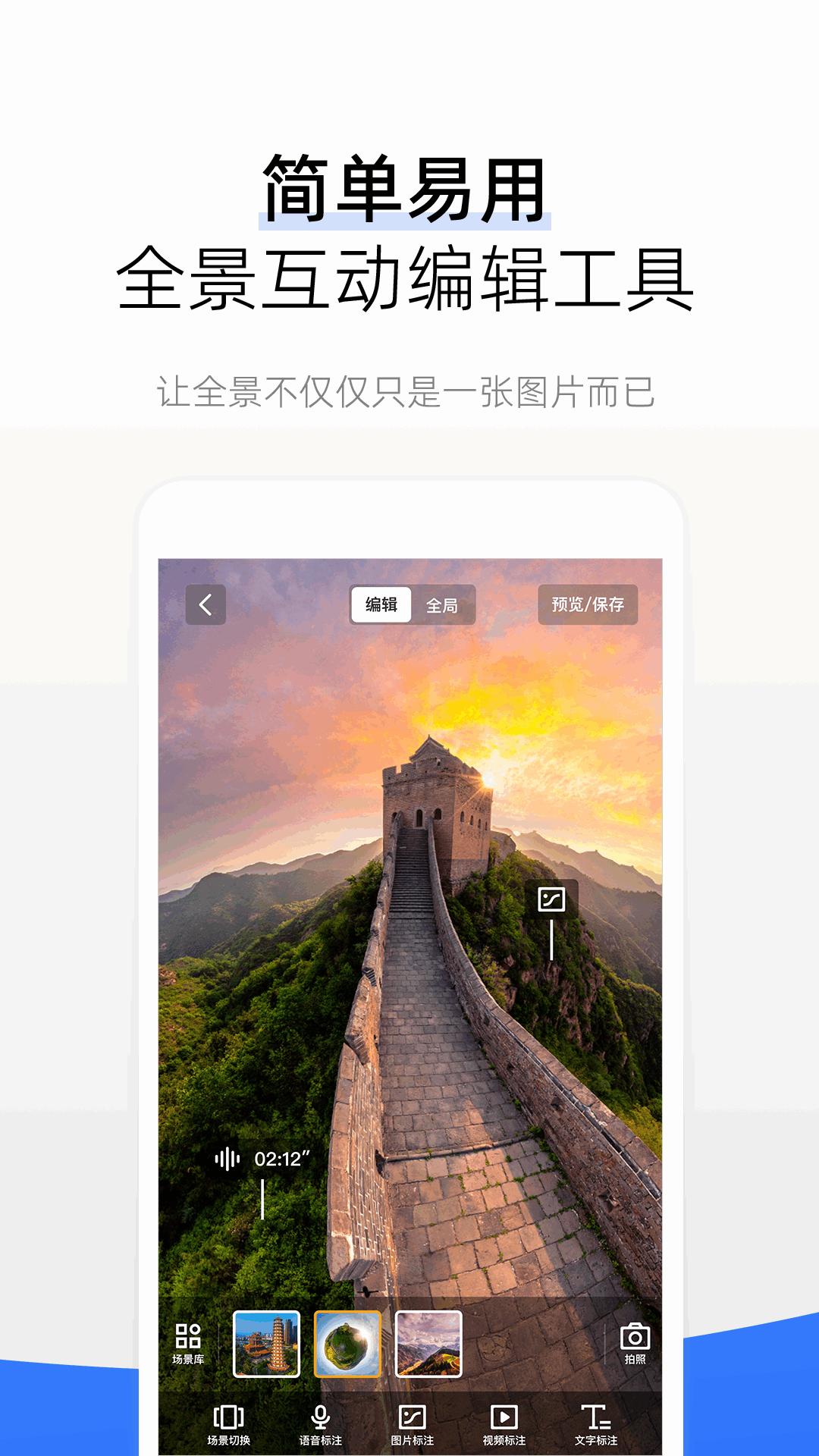 720云v3.8.10.1截图3