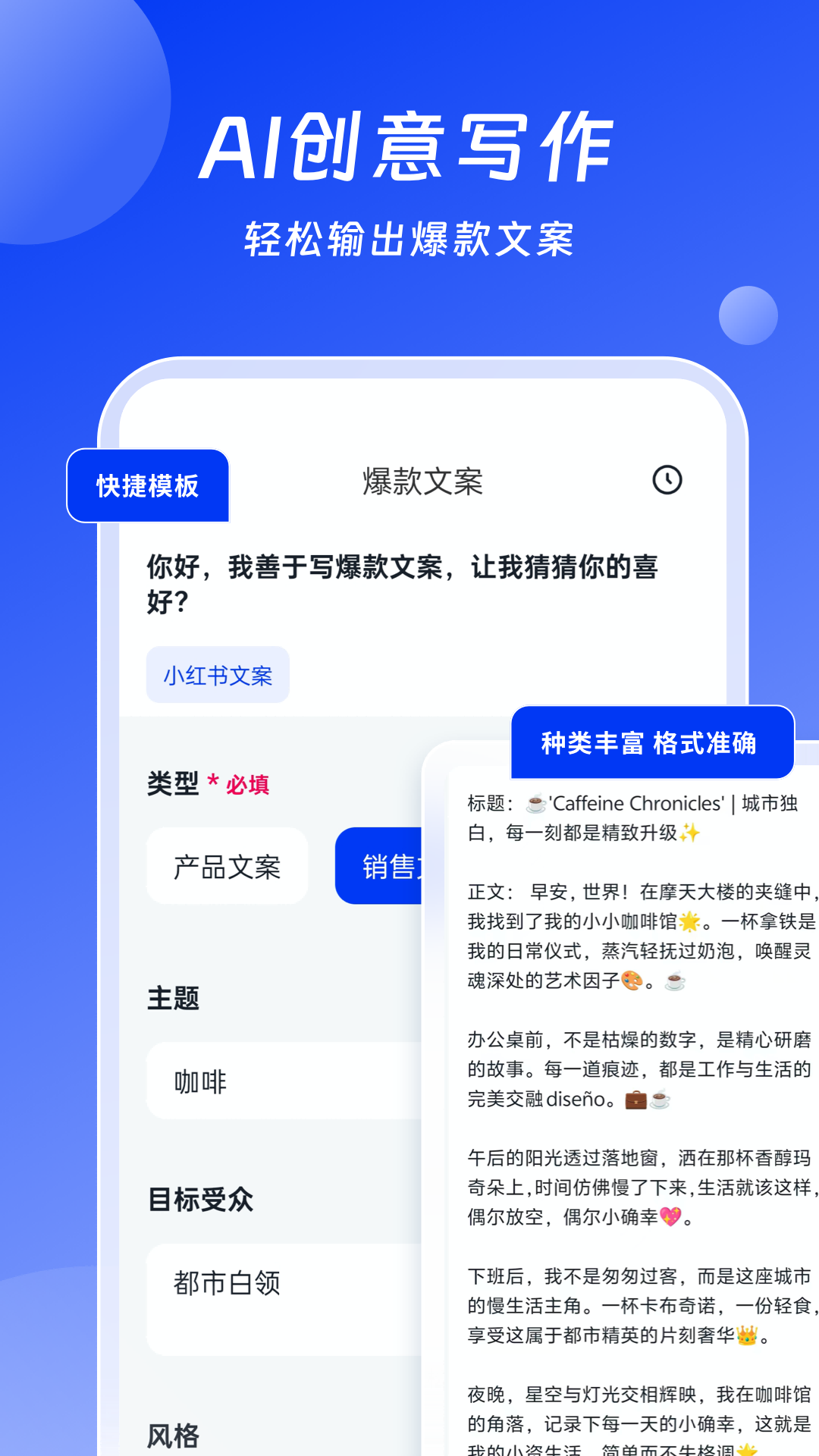 AI办公助手v2.3.0截图2