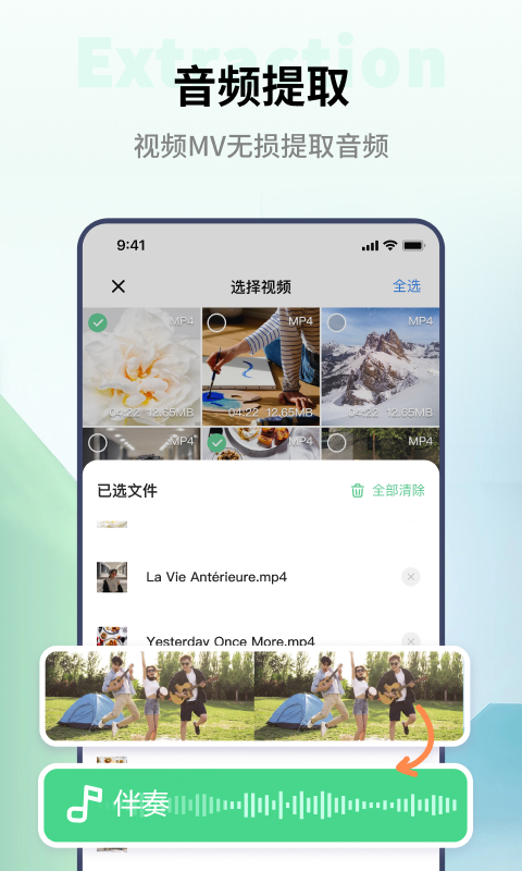 金舟格式工厂v2.0.2截图2