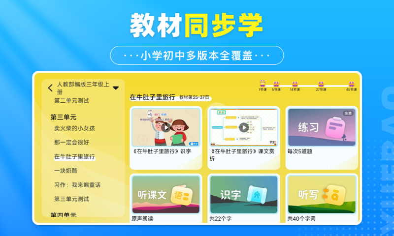 学宝v7.0.1截图3