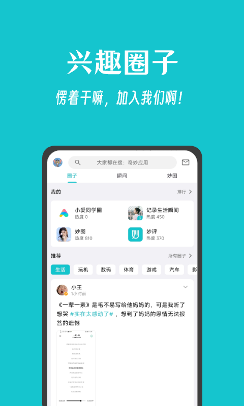 妙评v1.1.6截图1