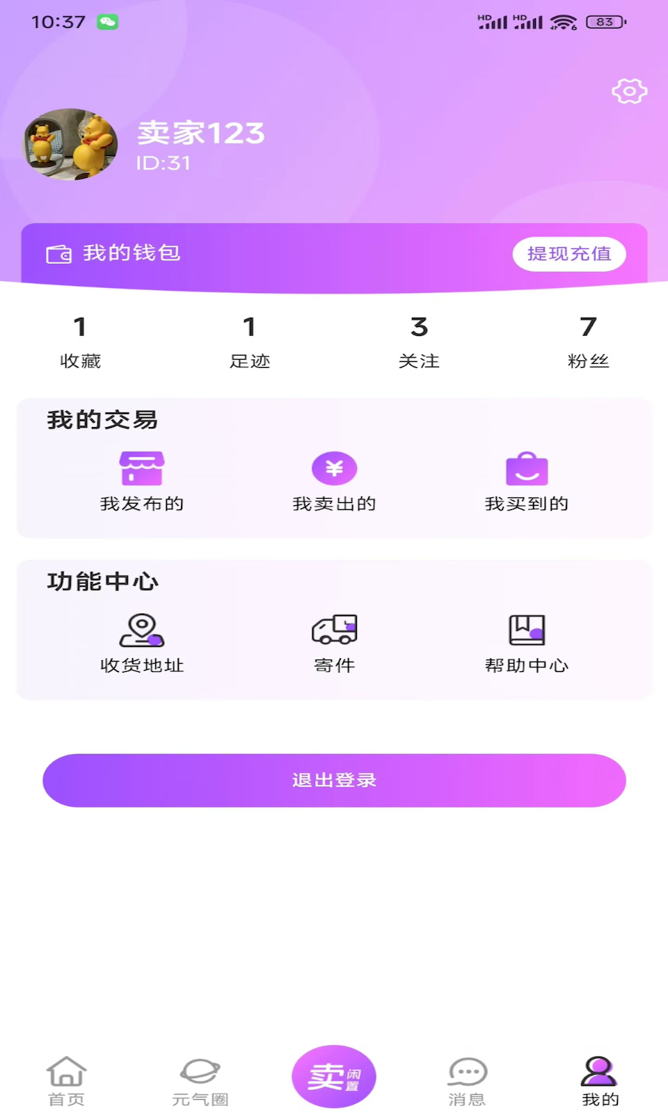 元气闲置v1.1.0截图1