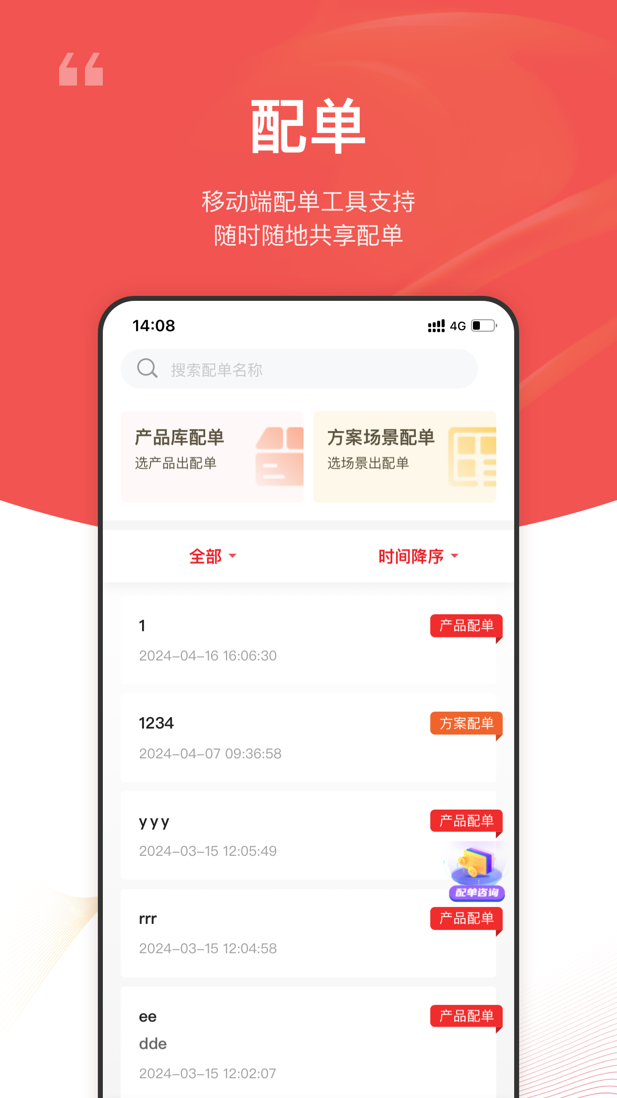 大华云商v5.7.9截图1