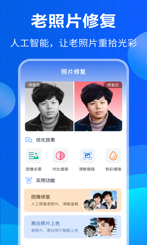 误删数据恢复v3.3.1截图3