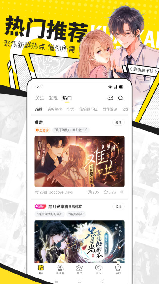 快看漫画v7.72.0截图2