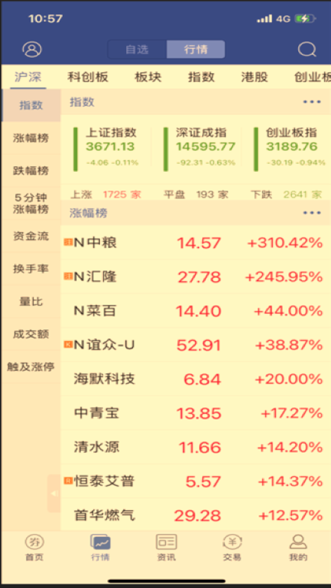 储赢家v11.17截图5