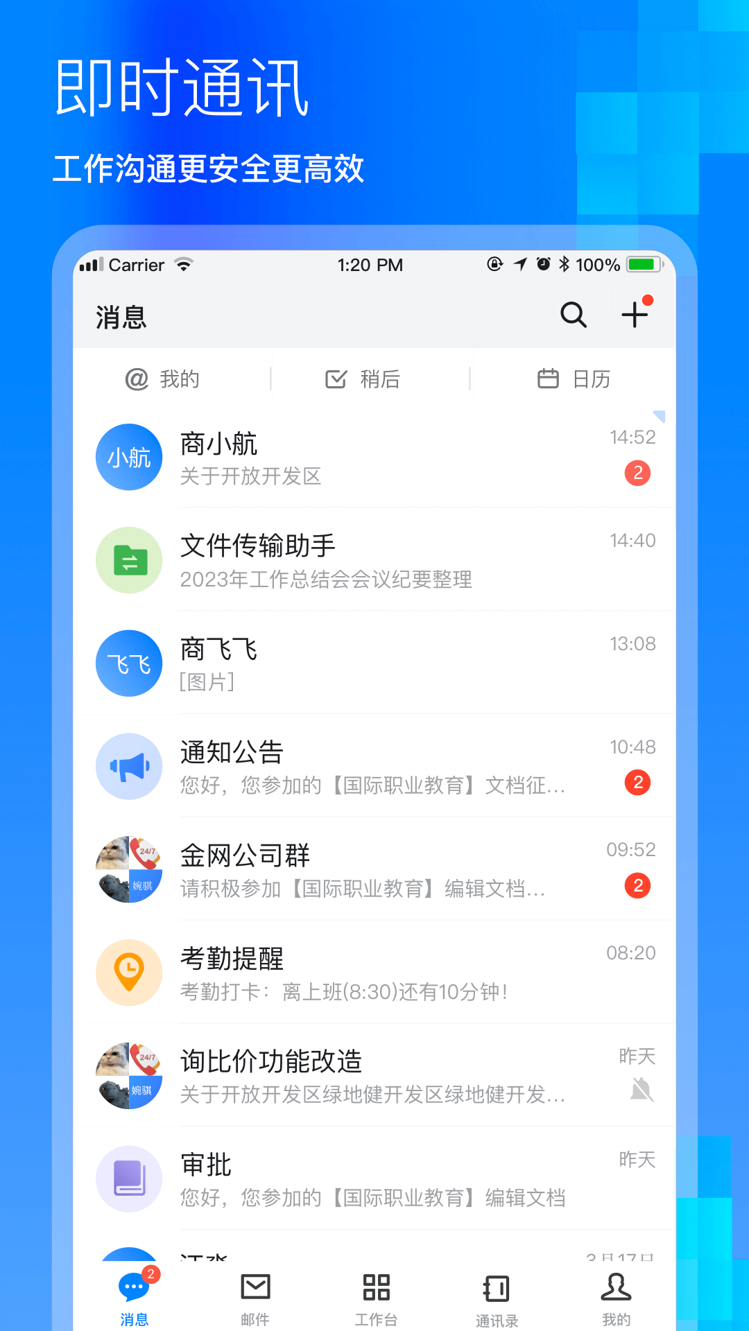 商网办公截图2