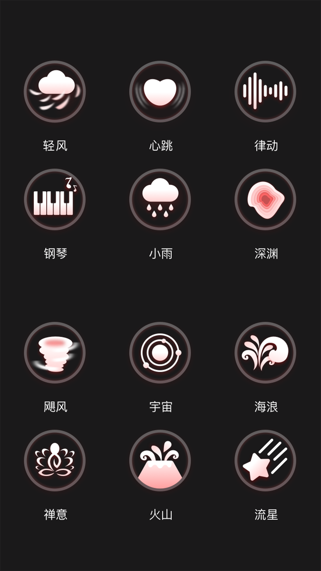 振动小怪兽v1.2.5.07082816截图2