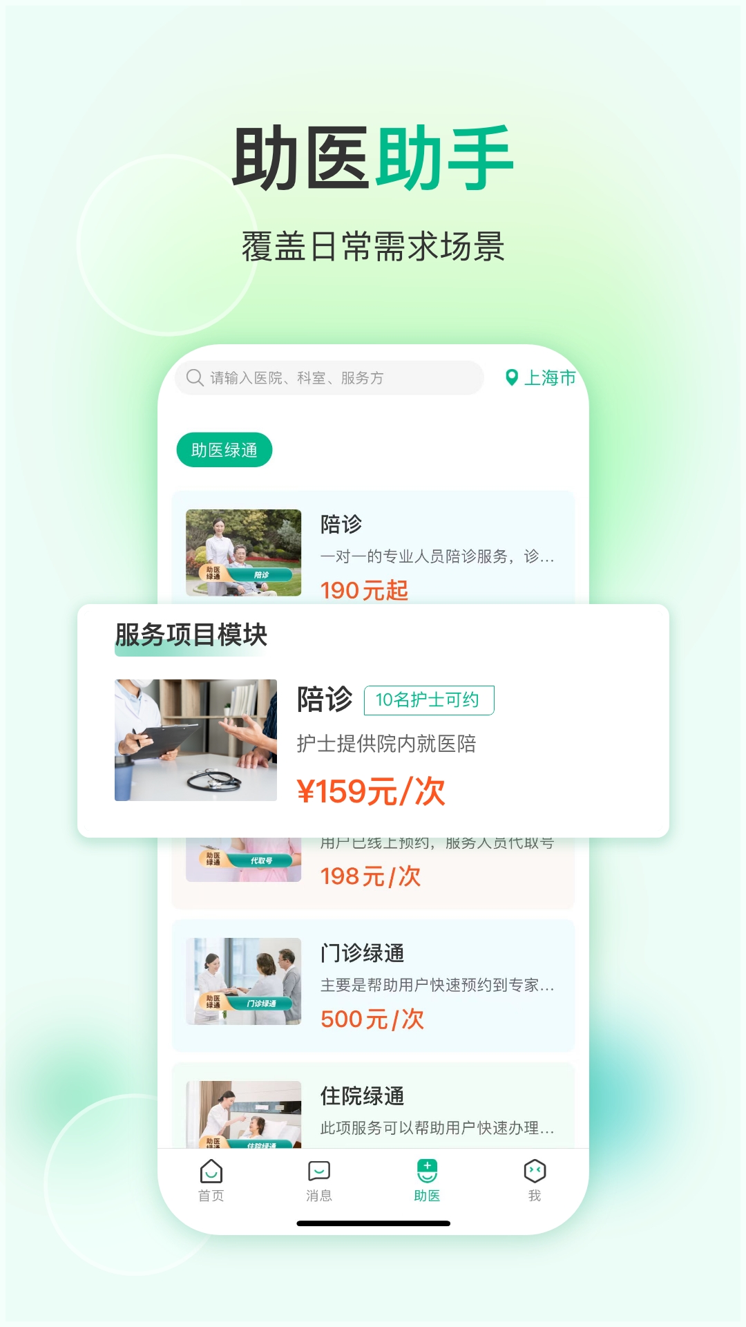 易药网截图1