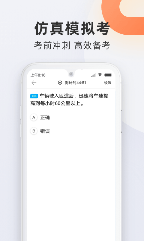 驾校宝典截图4