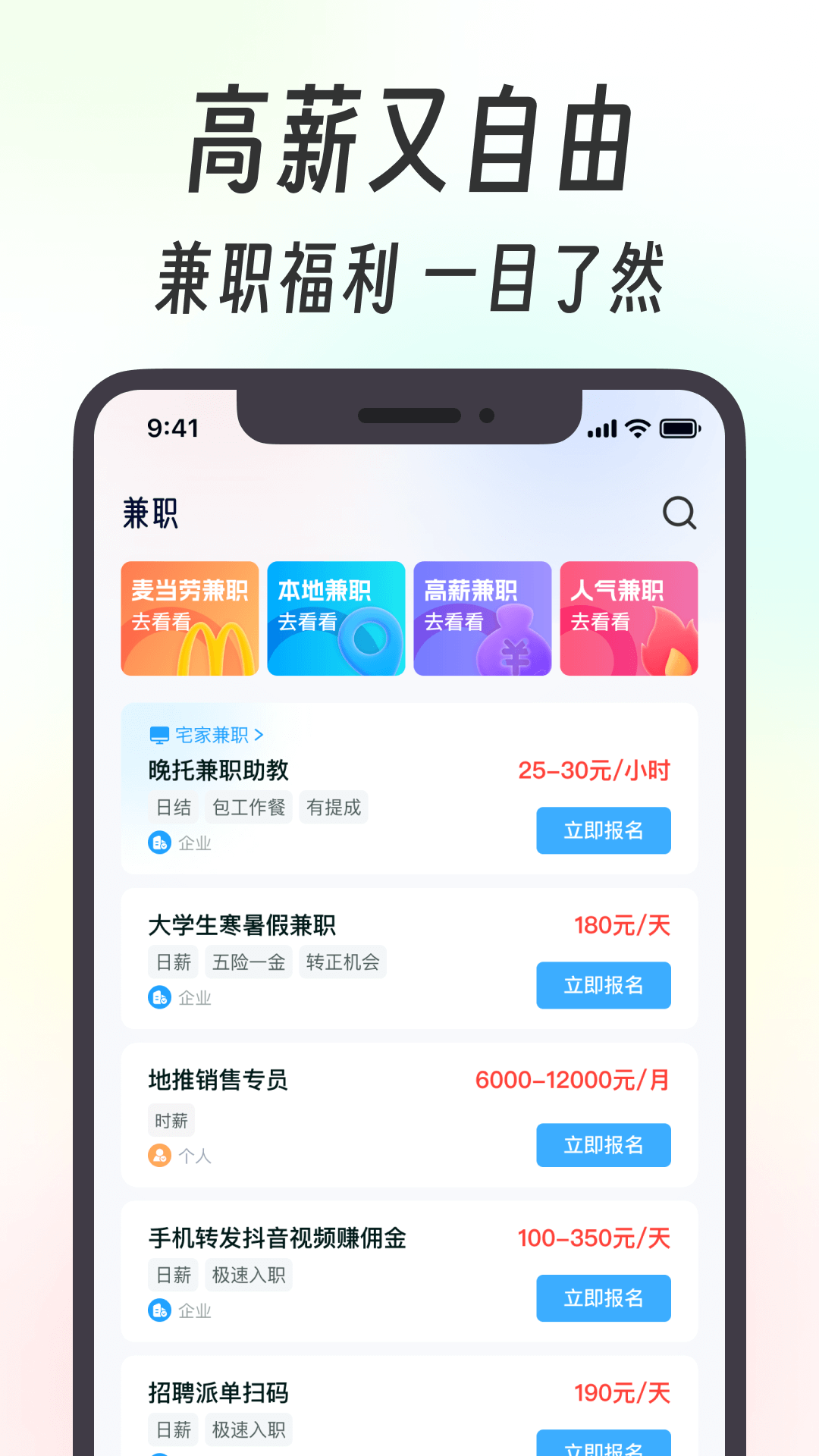 摸鱼兼职v1.1.4截图1