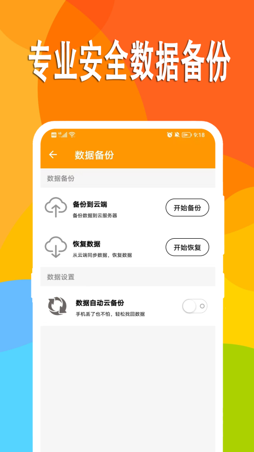 万能日记截图2