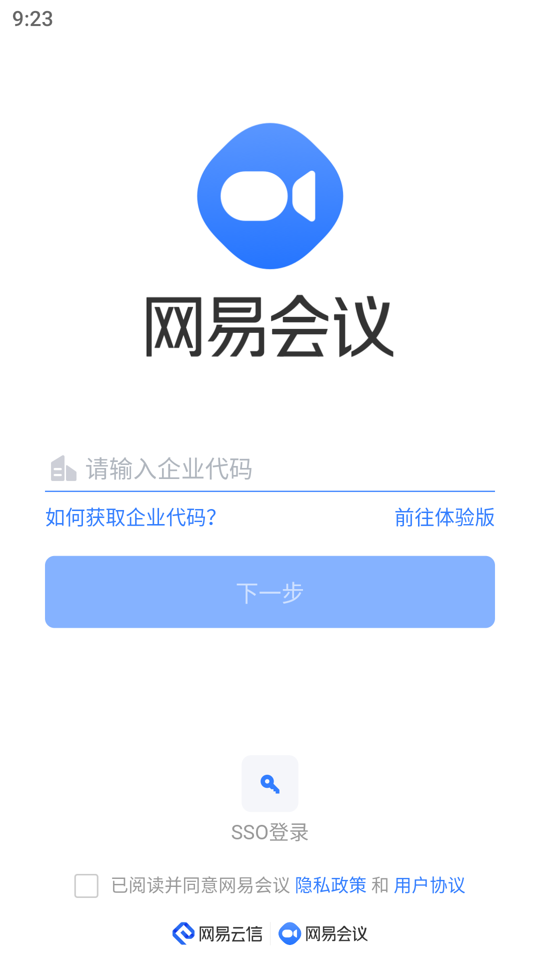 网易会议v4.7.5截图1