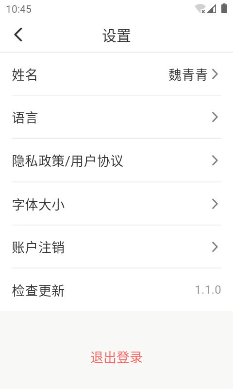 Clinflash eConsentv1.1.0截图1