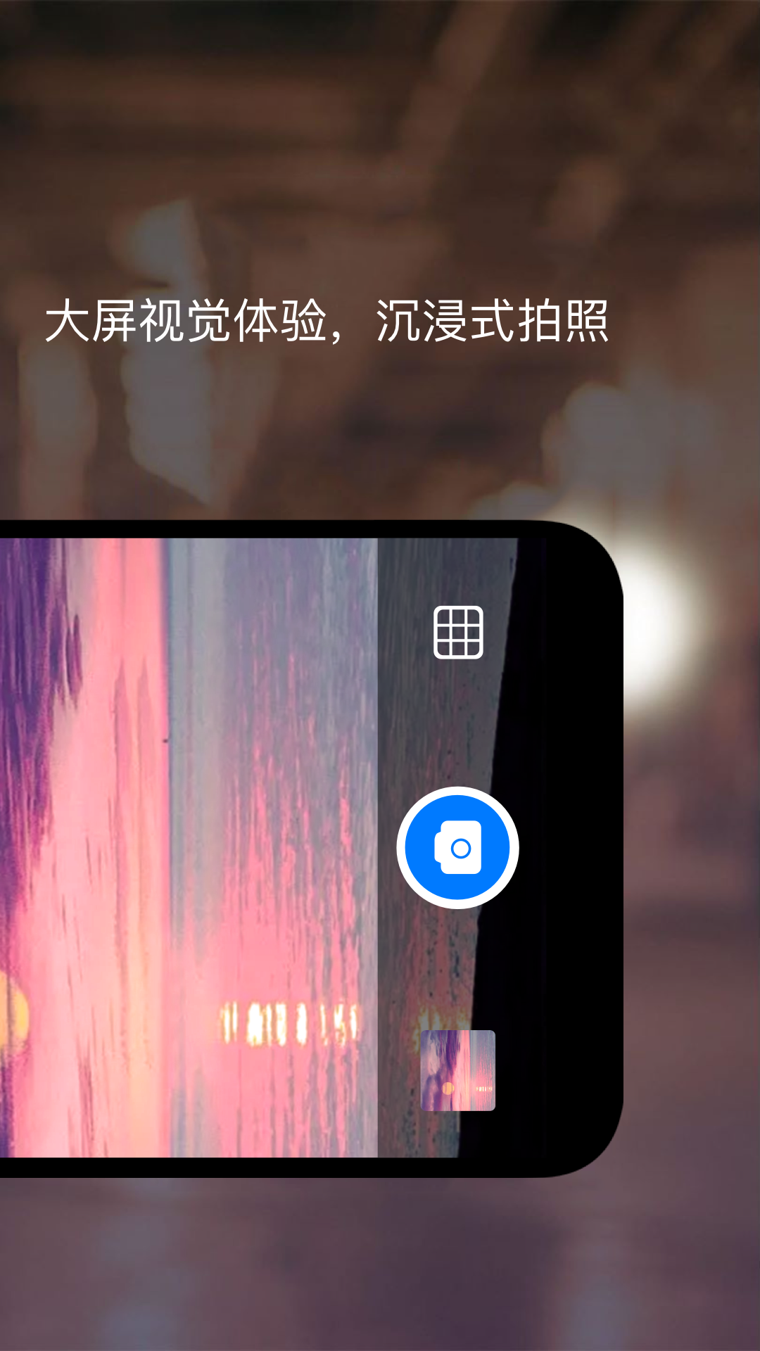 夜视相机v2.3.8截图4