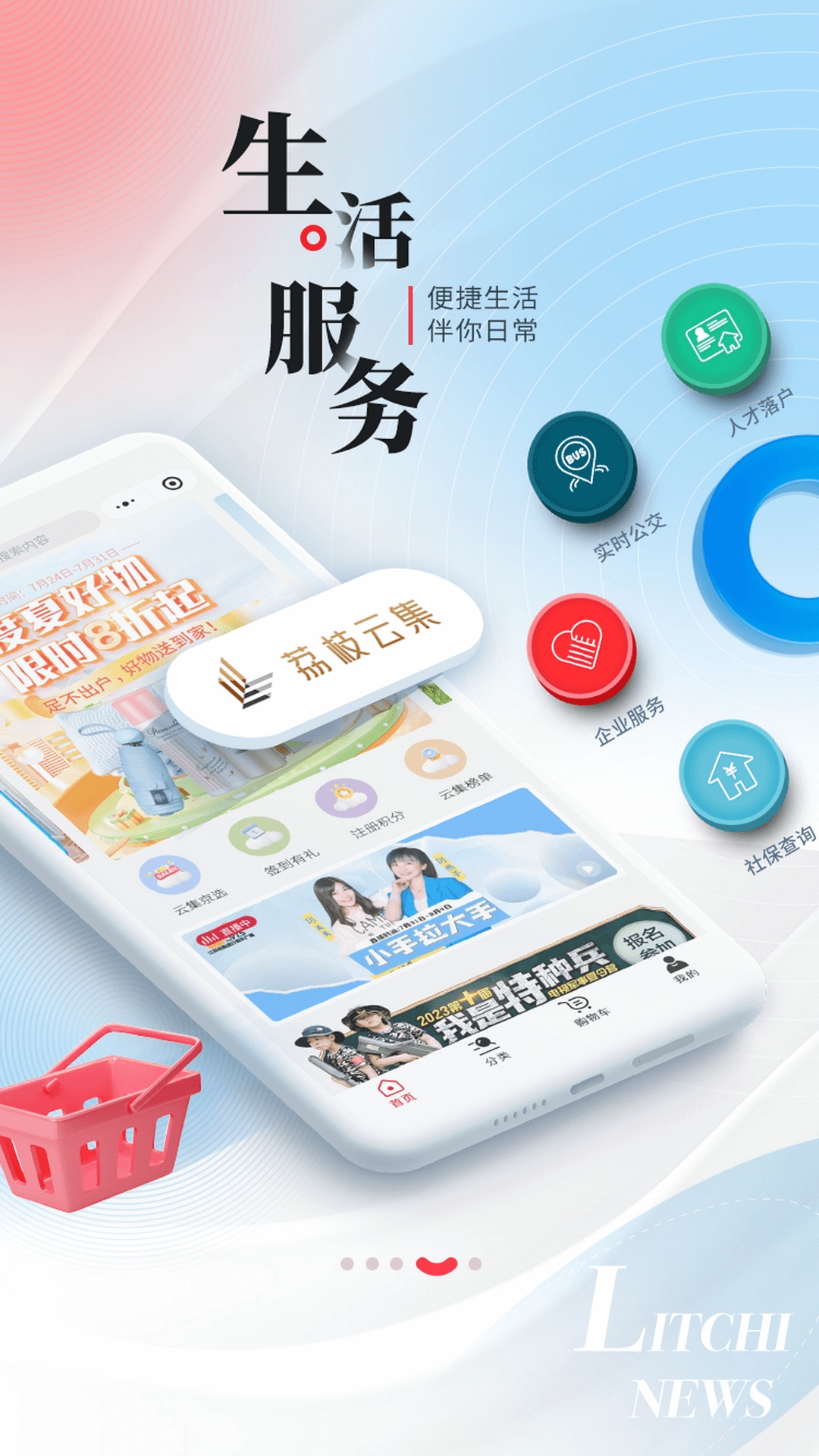 荔枝新闻v8.37截图1