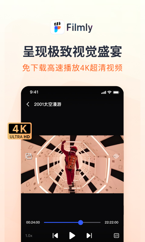 Filmlyv1.3.4.0822截图1