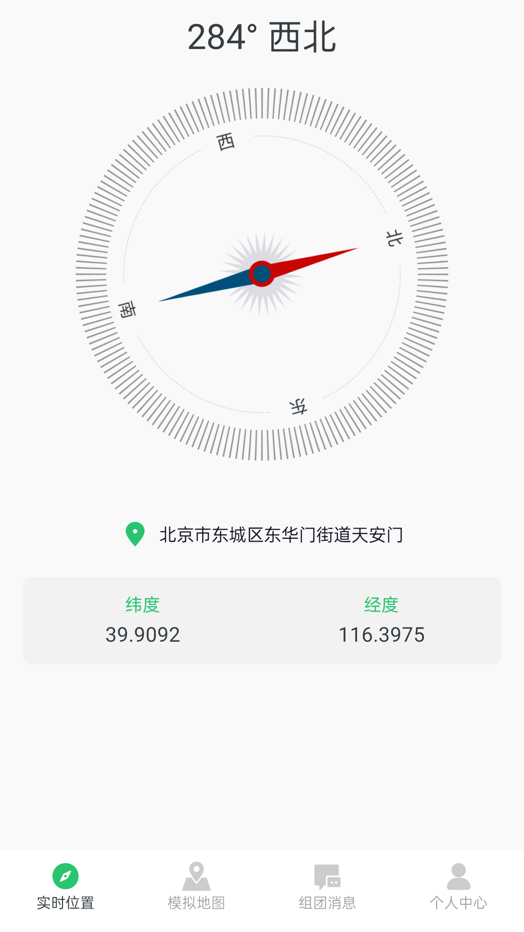 模拟位置v1.3.9.07082715截图4