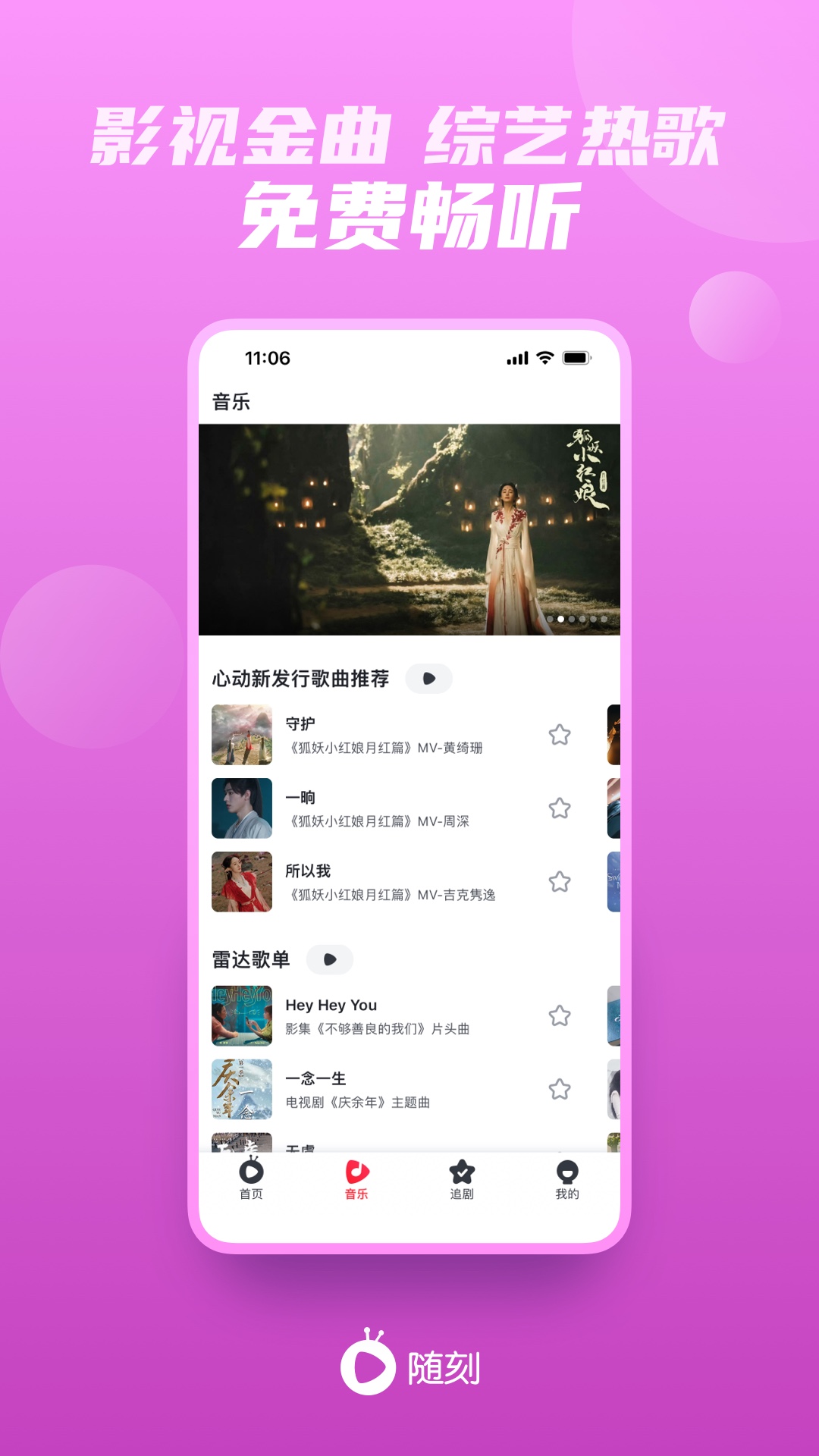 爱奇艺随刻v13.9.0截图5