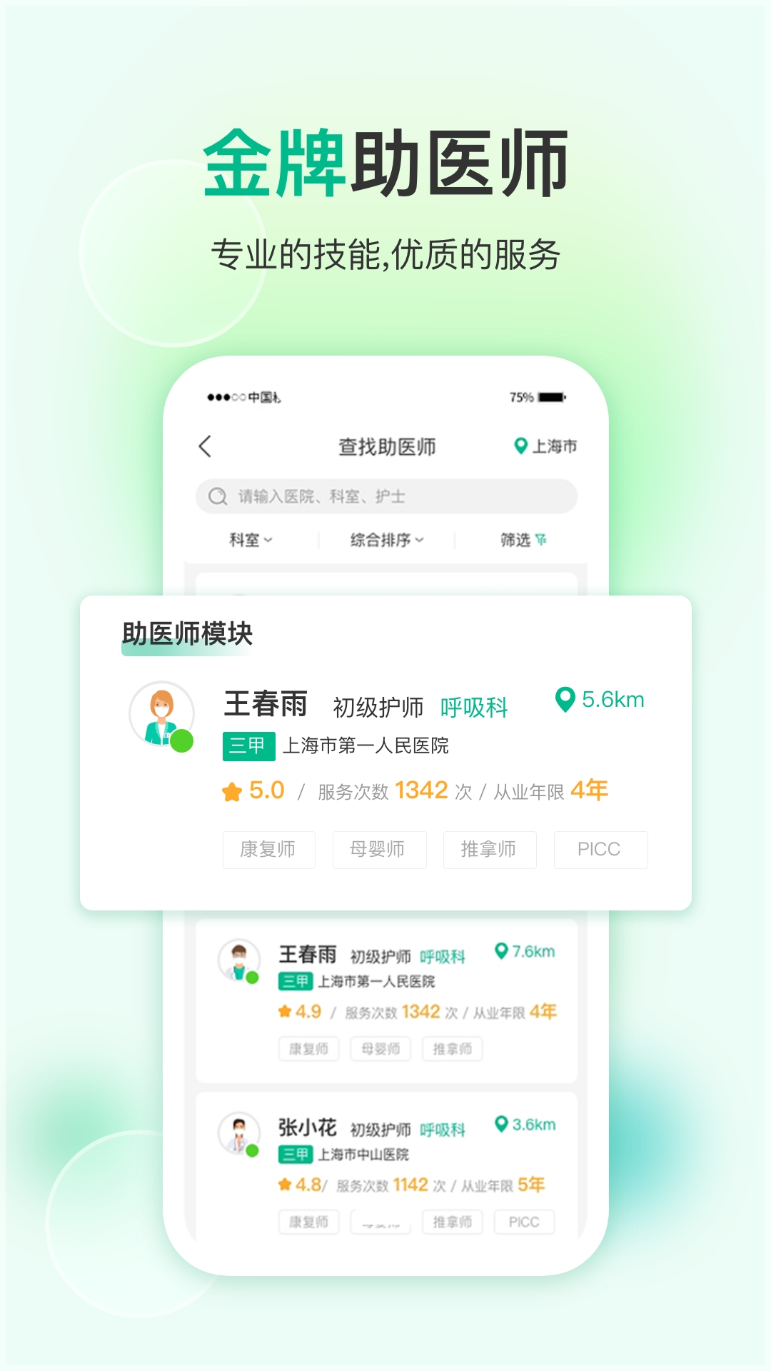 易药网截图4